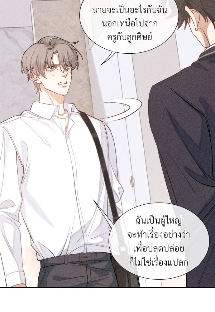 Hunting Game เกมรักต้องห้าม ตอนที่ 1428