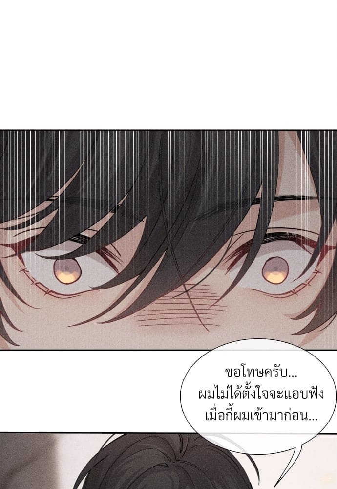 Hunting Game เกมรักต้องห้าม ตอนที่ 1545