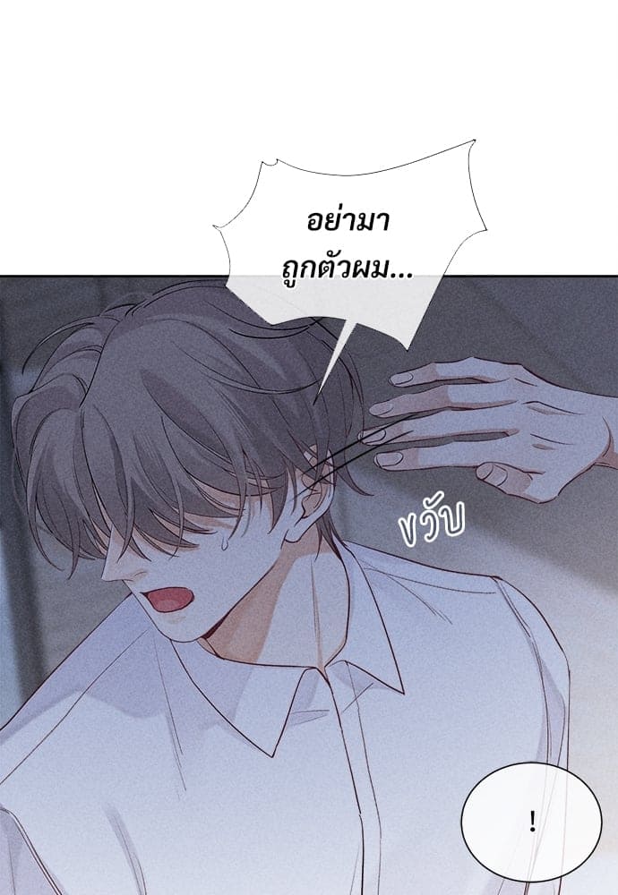 Hunting Game เกมรักต้องห้าม ตอนที่ 1619