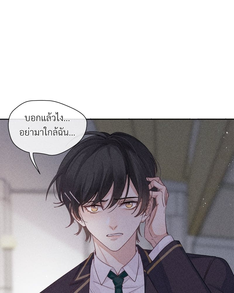 Hunting Game เกมรักต้องห้าม ตอนที่ 1822