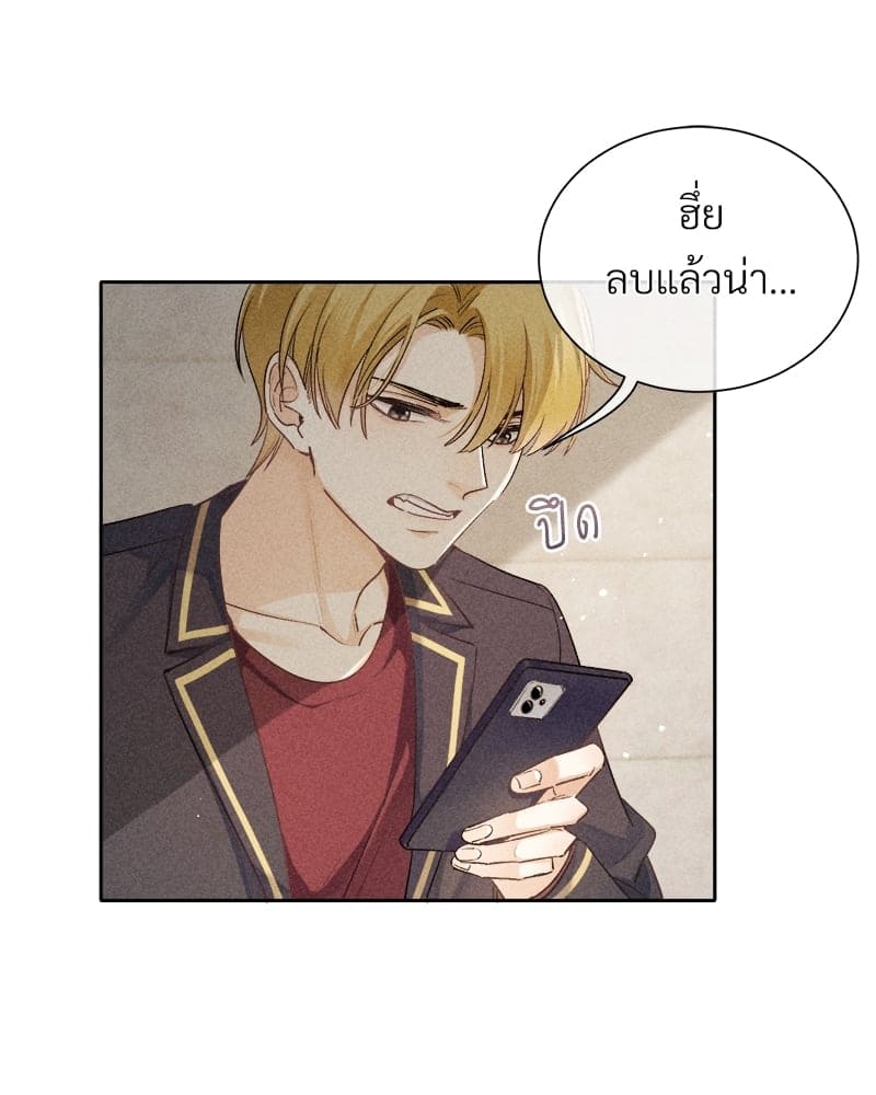 Hunting Game เกมรักต้องห้าม ตอนที่ 1869