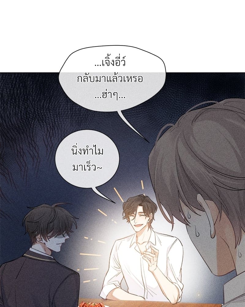 Hunting Game เกมรักต้องห้าม ตอนที่ 1911