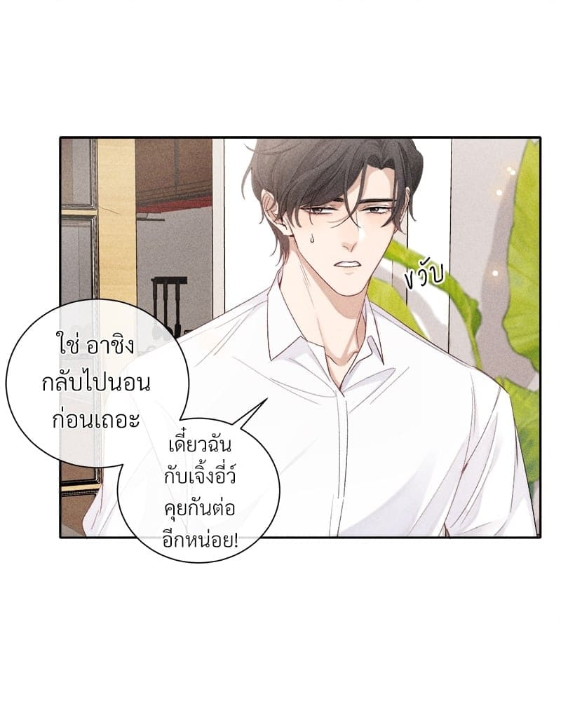 Hunting Game เกมรักต้องห้าม ตอนที่ 2040