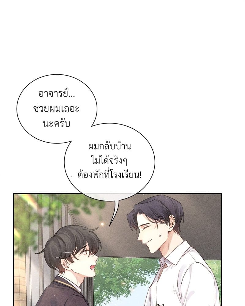 Hunting Game เกมรักต้องห้าม ตอนที่ 2240