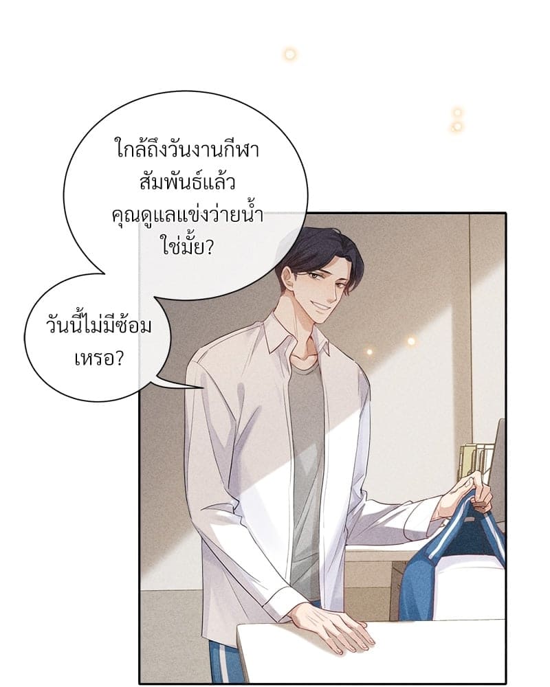 Hunting Game เกมรักต้องห้าม ตอนที่ 2263