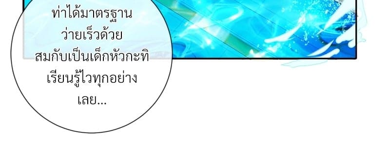 Hunting Game เกมรักต้องห้าม ตอนที่ 2275