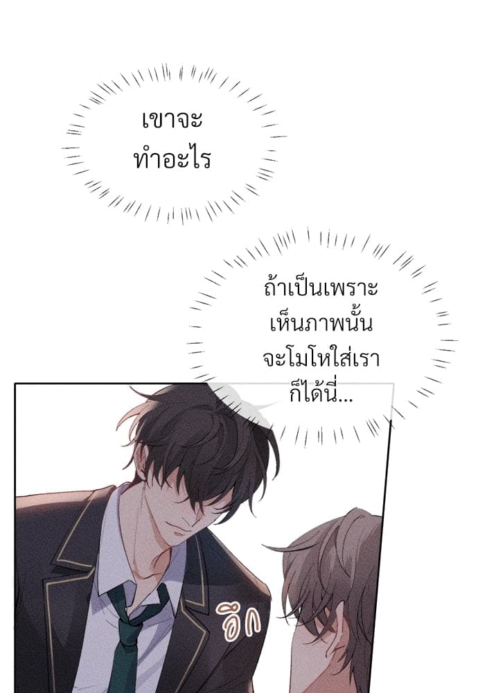 Hunting Game เกมรักต้องห้าม ตอนที่ 233