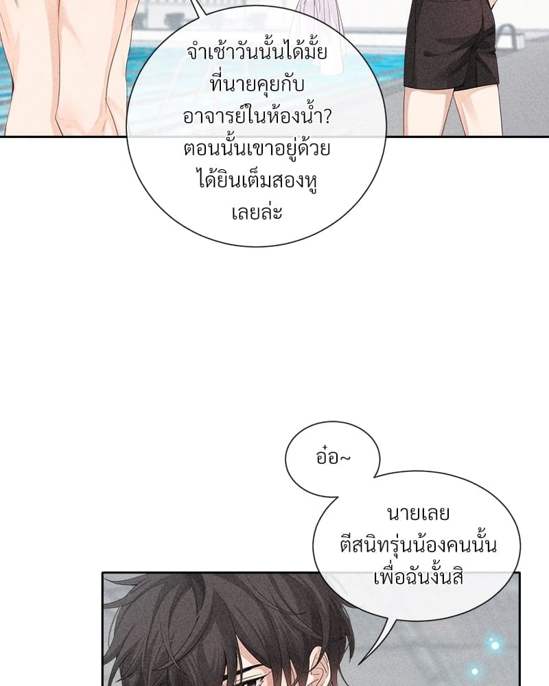 Hunting Game เกมรักต้องห้าม ตอนที่ 2416