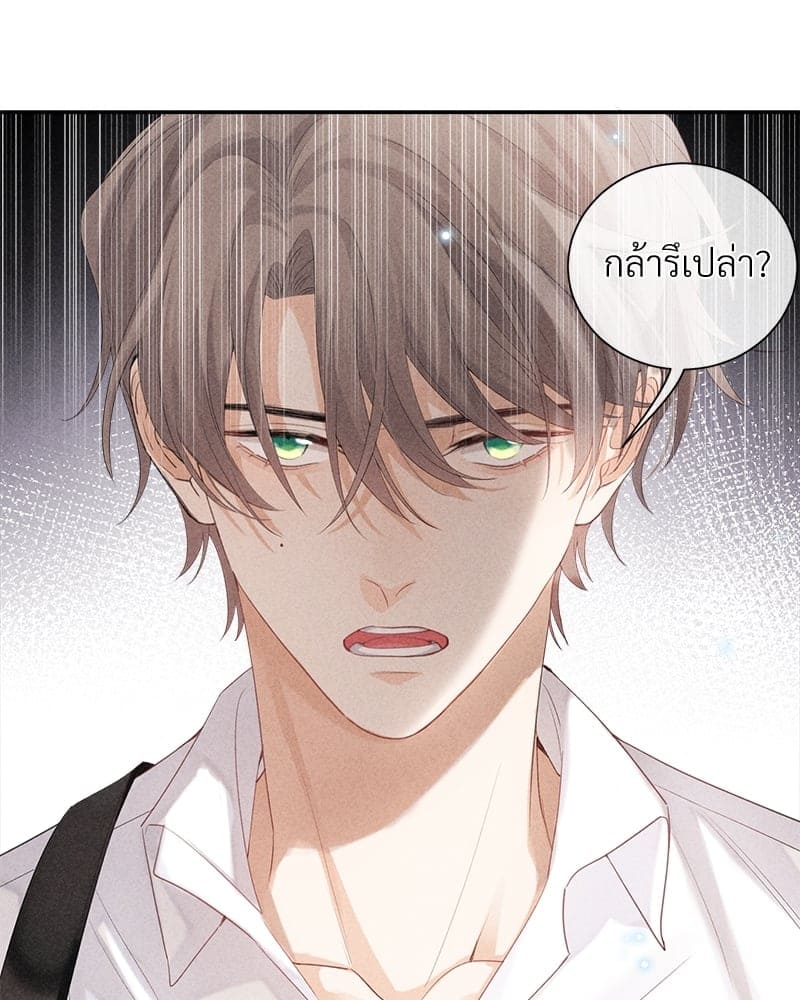 Hunting Game เกมรักต้องห้าม ตอนที่ 2442