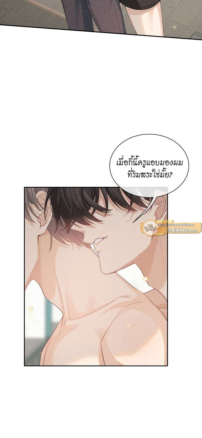 Hunting Game เกมรักต้องห้าม ตอนที่ 2514