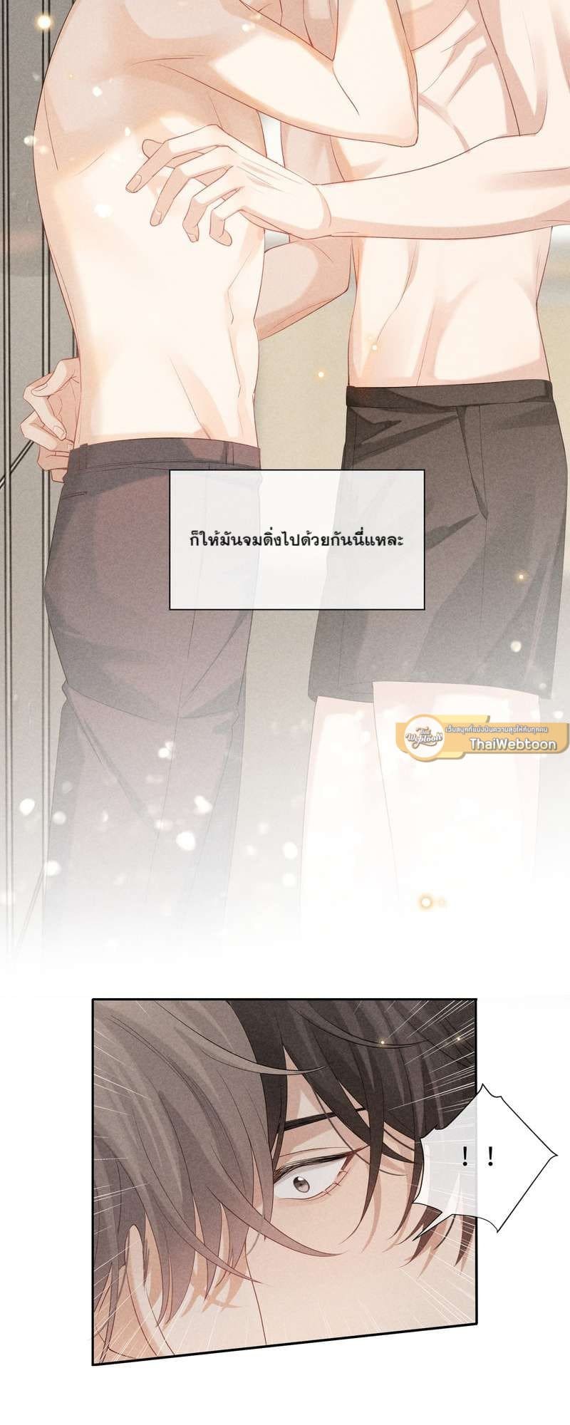 Hunting Game เกมรักต้องห้าม ตอนที่ 2523