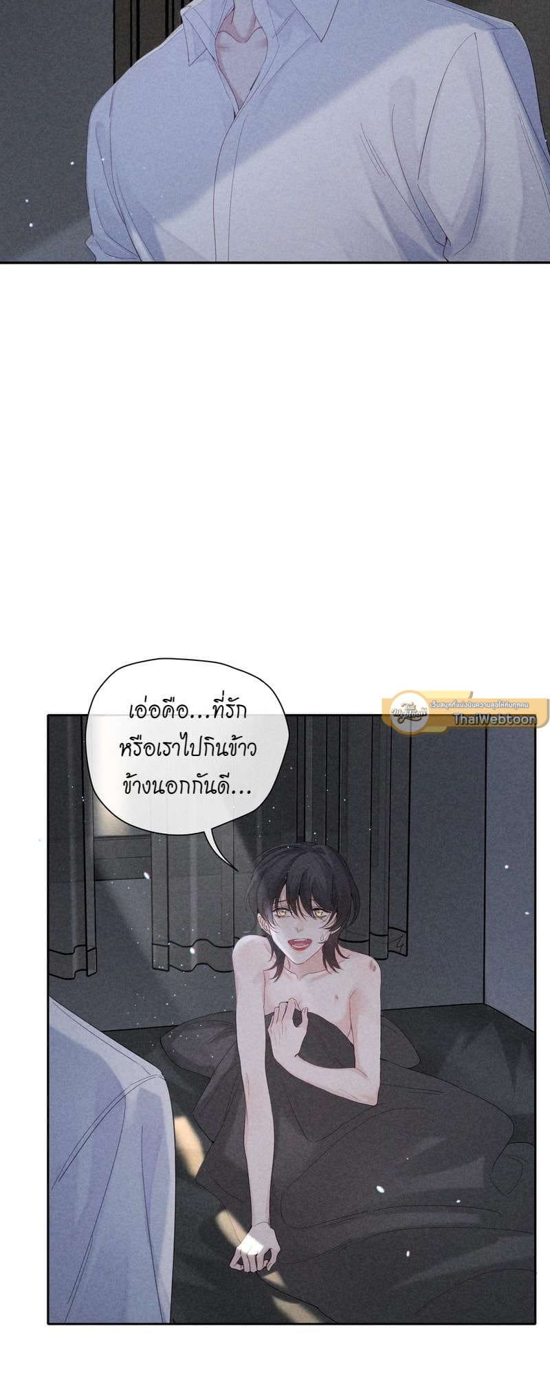 Hunting Game เกมรักต้องห้าม ตอนที่ 2731