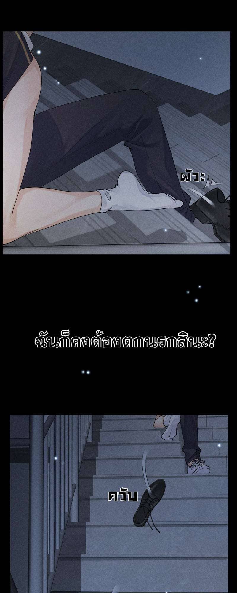 Hunting Game เกมรักต้องห้าม ตอนที่ 3135