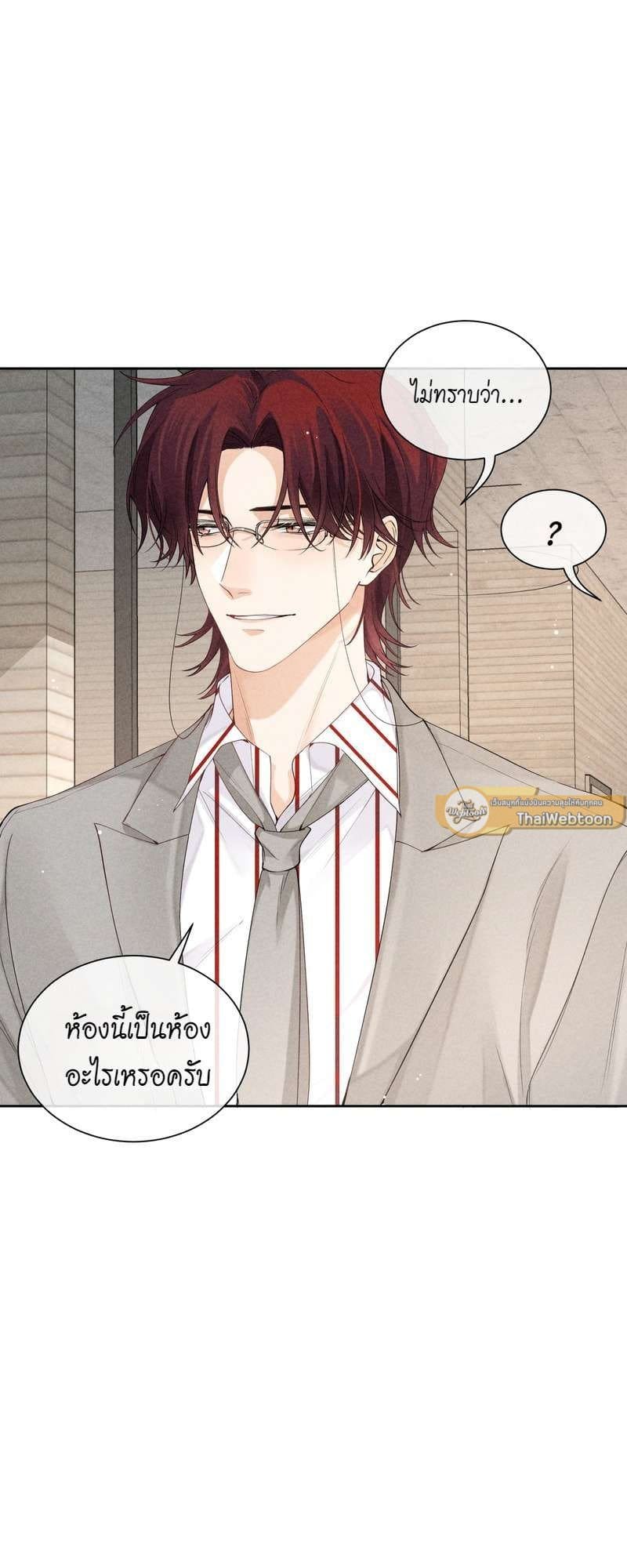 Hunting Game เกมรักต้องห้าม ตอนที่ 3323