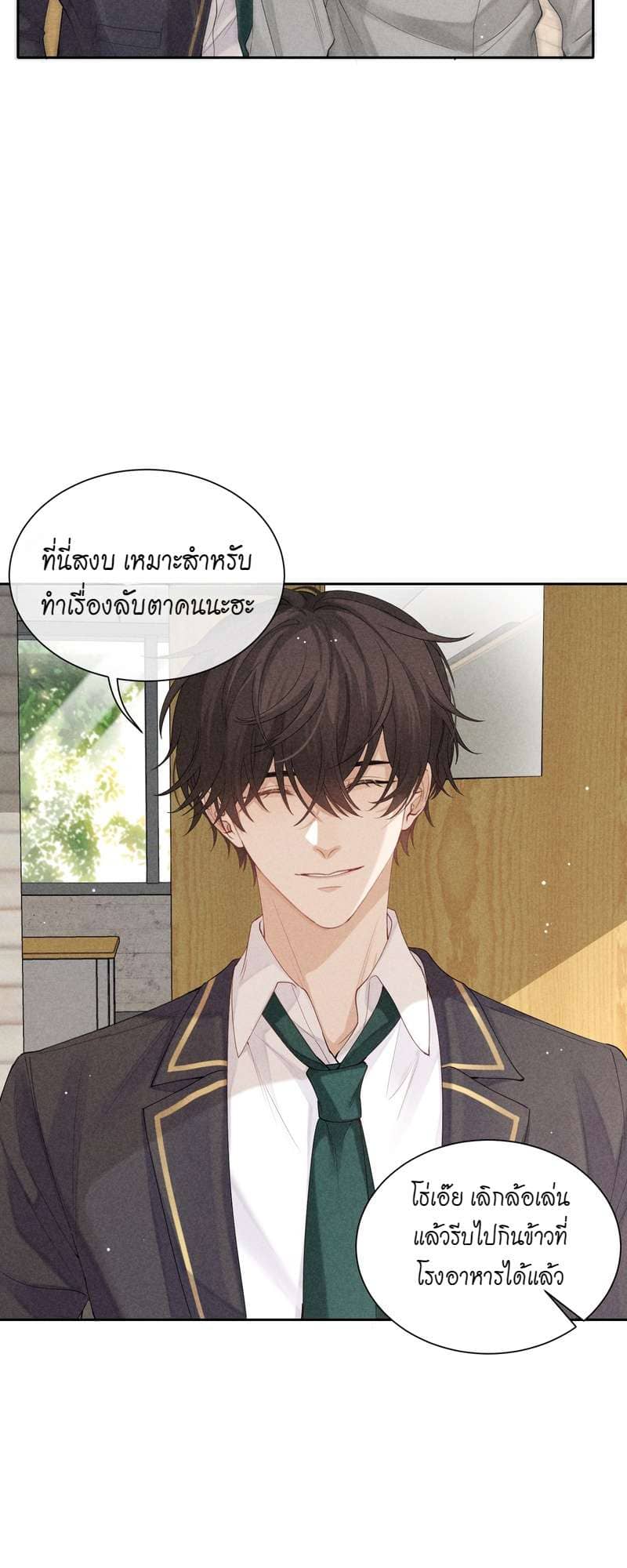 Hunting Game เกมรักต้องห้าม ตอนที่ 3325