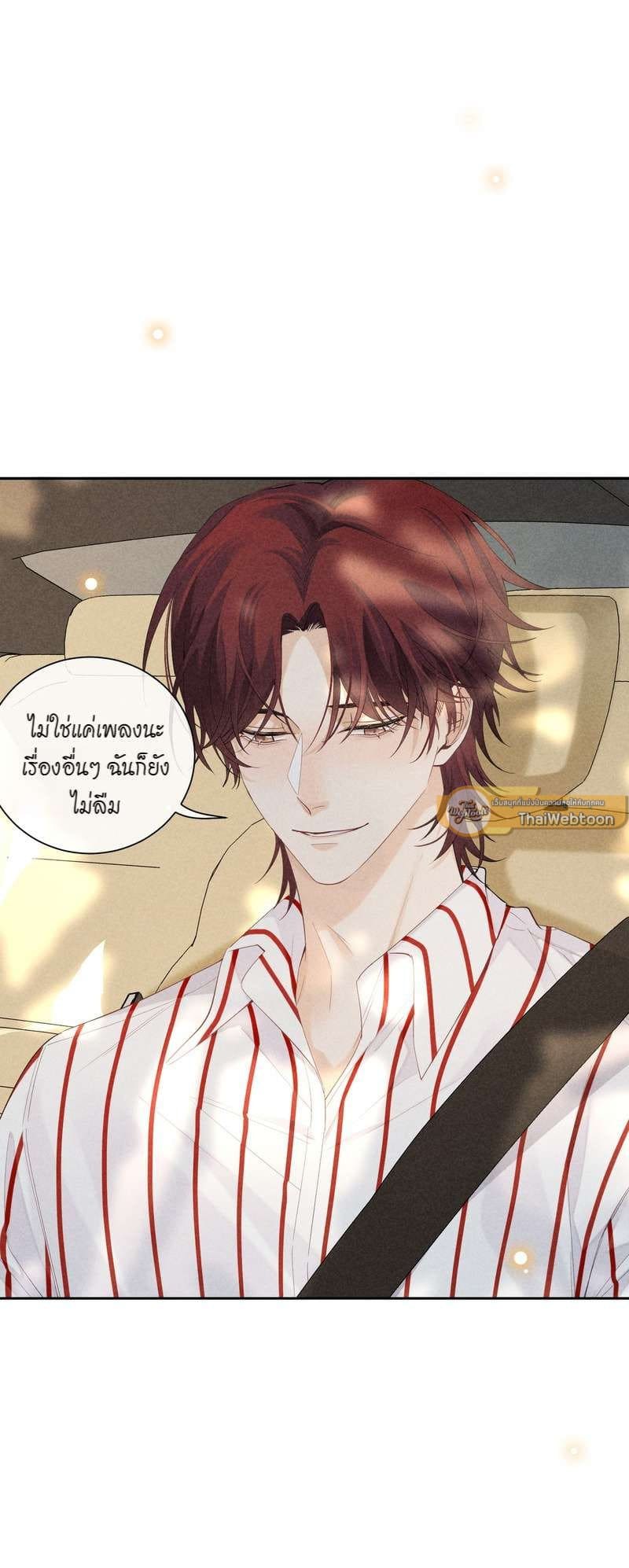 Hunting Game เกมรักต้องห้าม ตอนที่ 3927