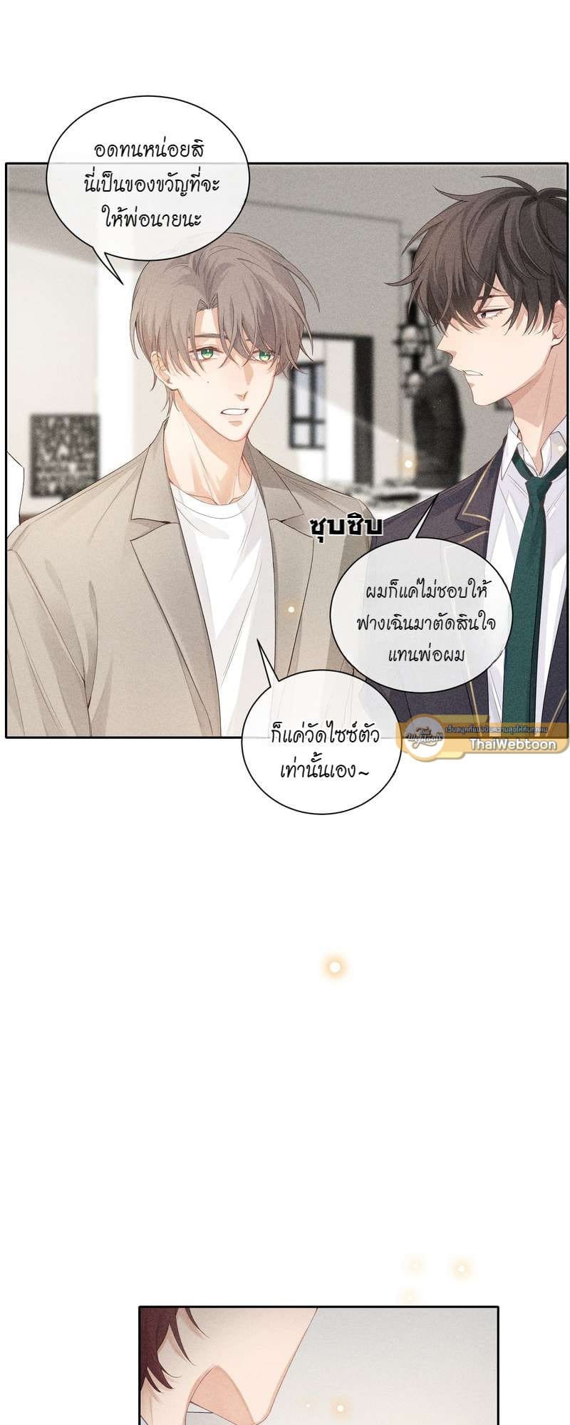 Hunting Game เกมรักต้องห้าม ตอนที่ 4017