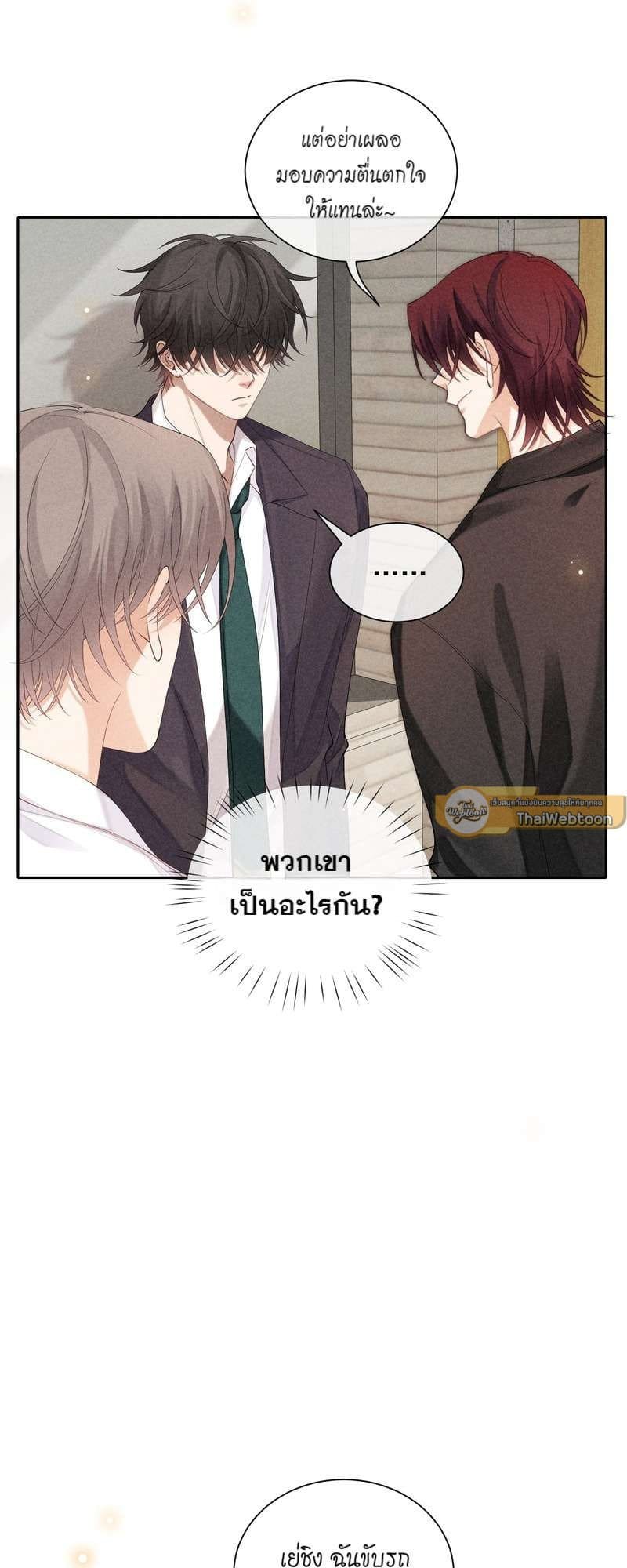 Hunting Game เกมรักต้องห้าม ตอนที่ 4333