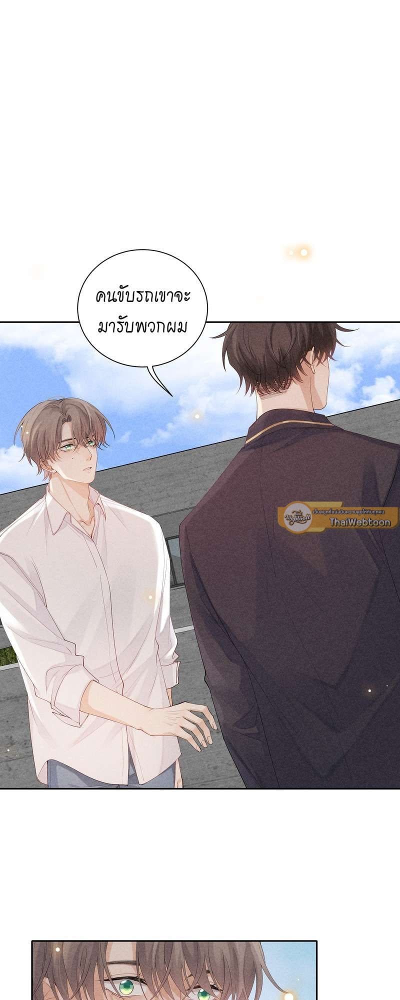 Hunting Game เกมรักต้องห้าม ตอนที่ 4336