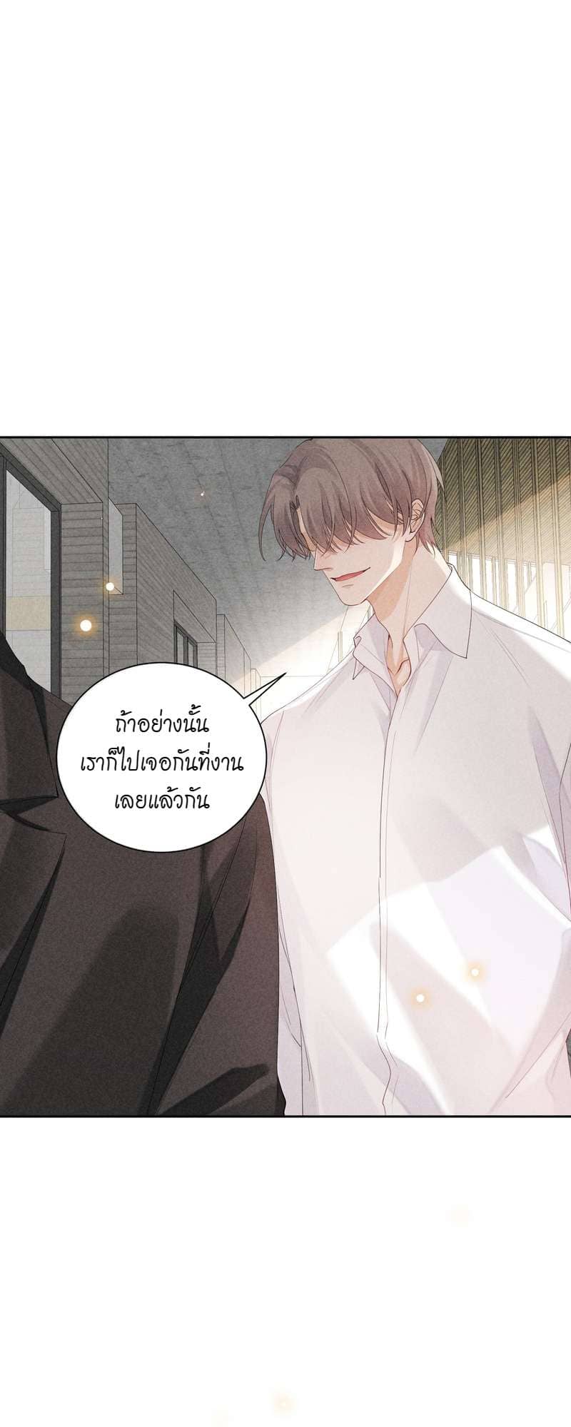 Hunting Game เกมรักต้องห้าม ตอนที่ 4338