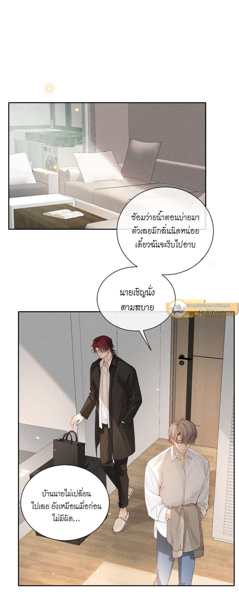 Hunting Game เกมรักต้องห้าม ตอนที่ 4401