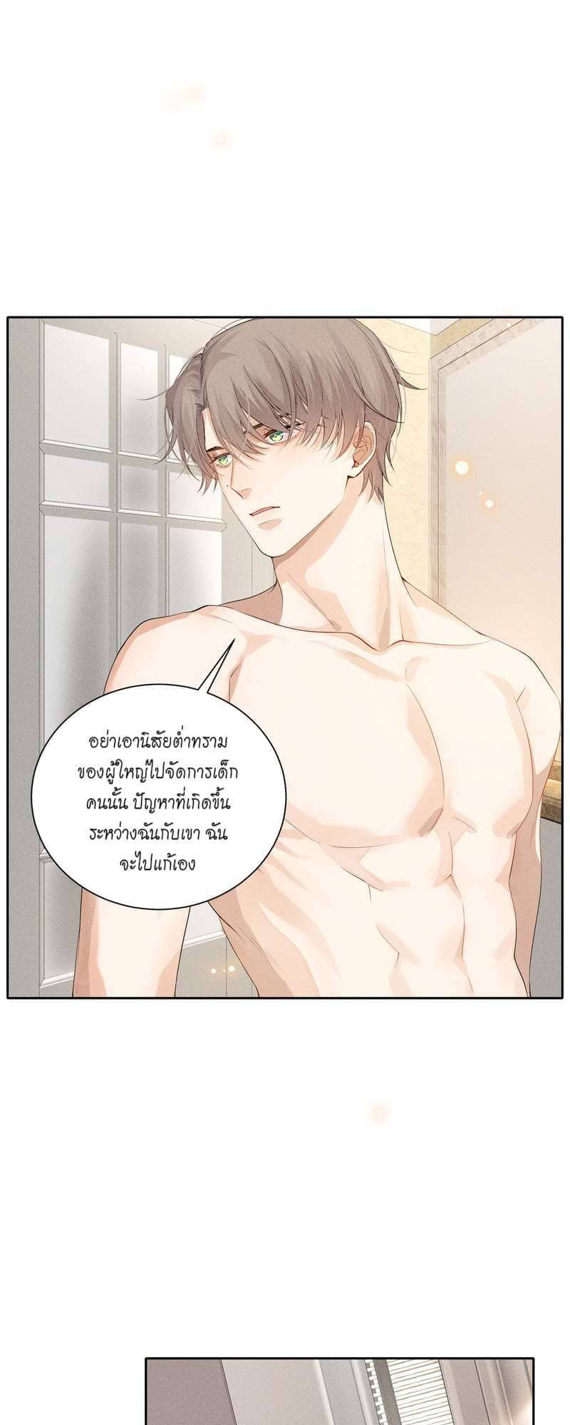 Hunting Game เกมรักต้องห้าม ตอนที่ 4409