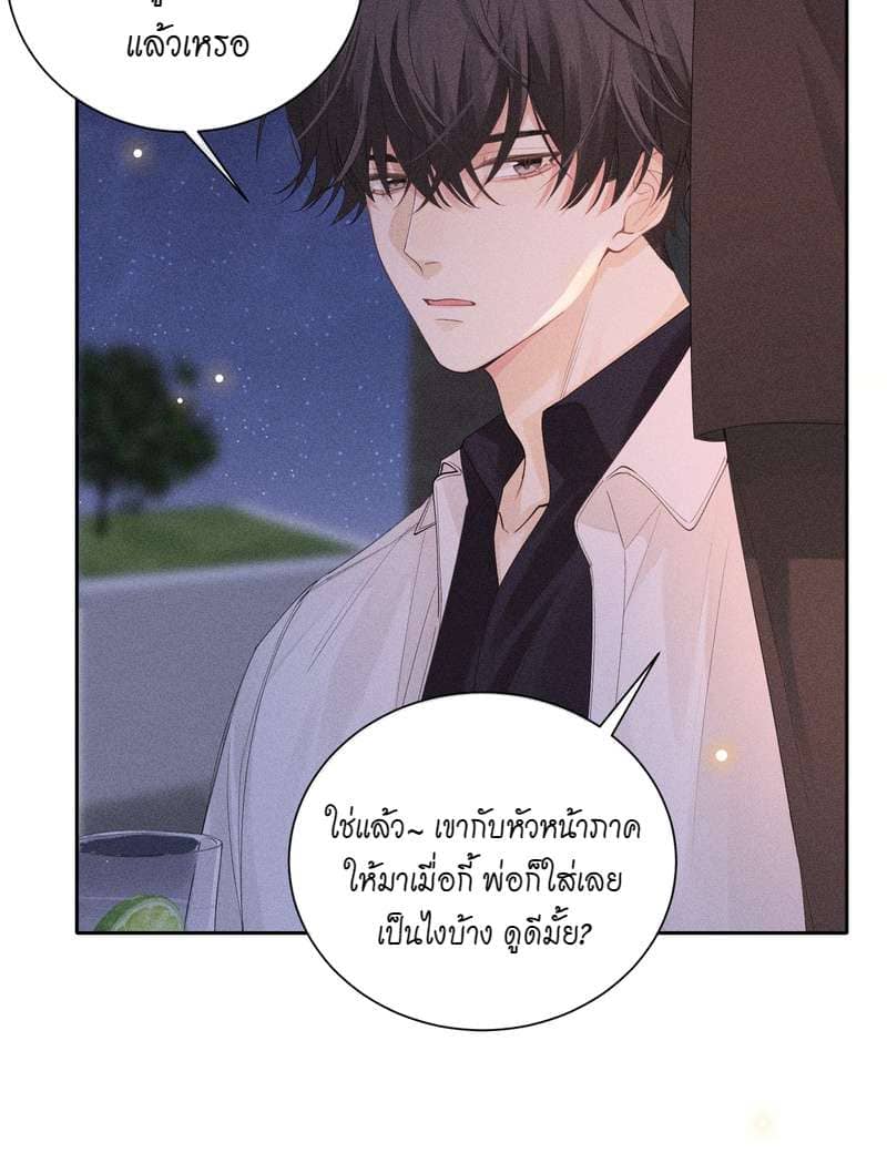 Hunting Game เกมรักต้องห้าม ตอนที่ 4432