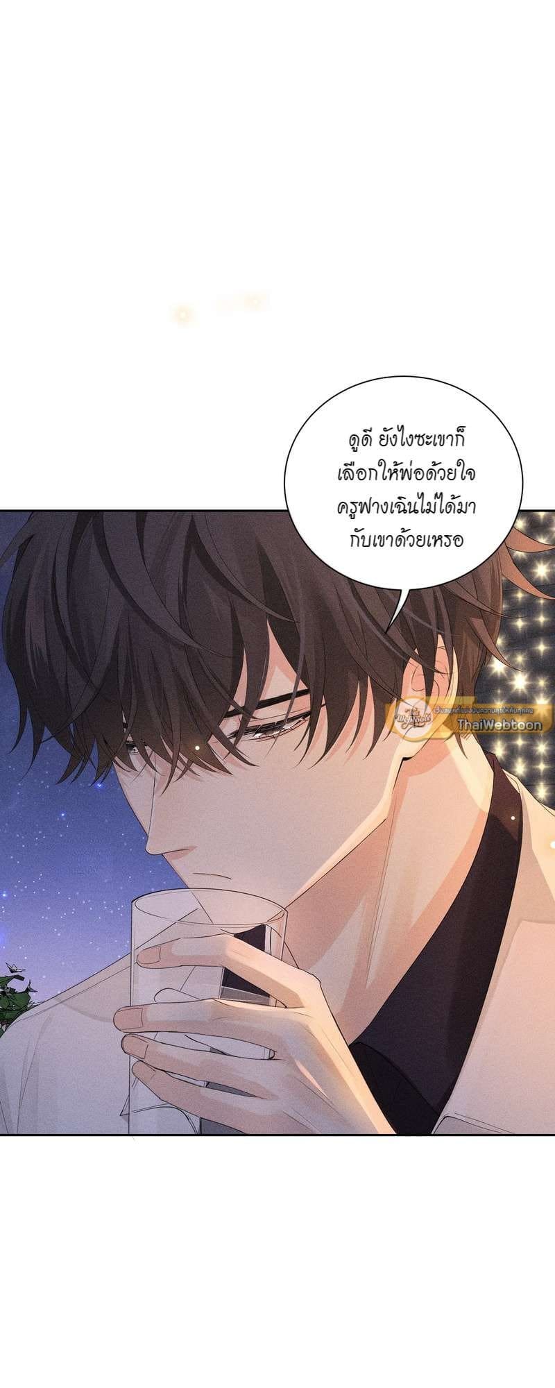 Hunting Game เกมรักต้องห้าม ตอนที่ 4433