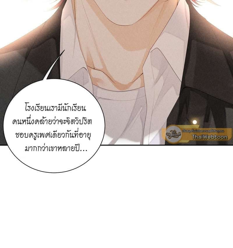 Hunting Game เกมรักต้องห้าม ตอนที่ 4517