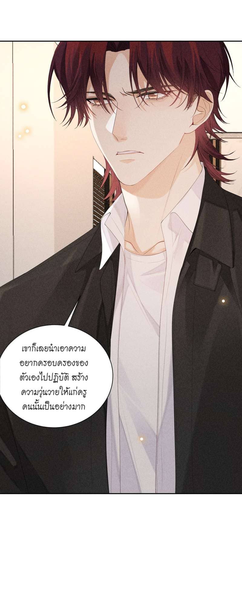 Hunting Game เกมรักต้องห้าม ตอนที่ 4519