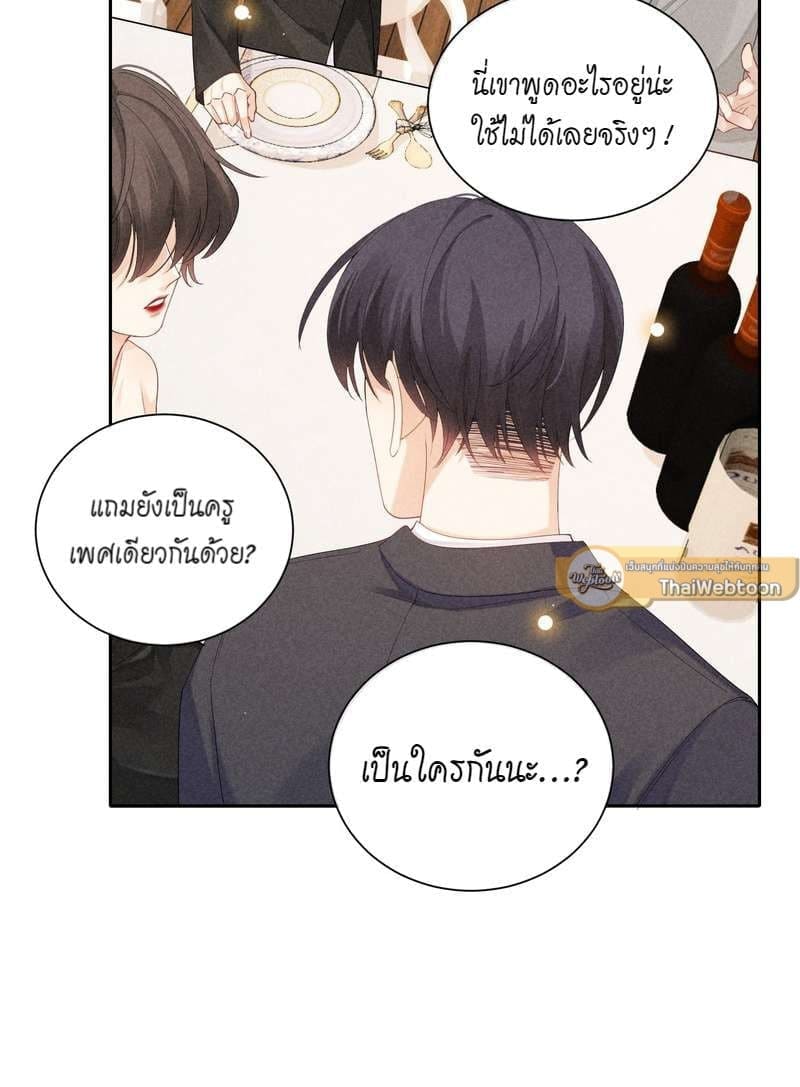 Hunting Game เกมรักต้องห้าม ตอนที่ 4521