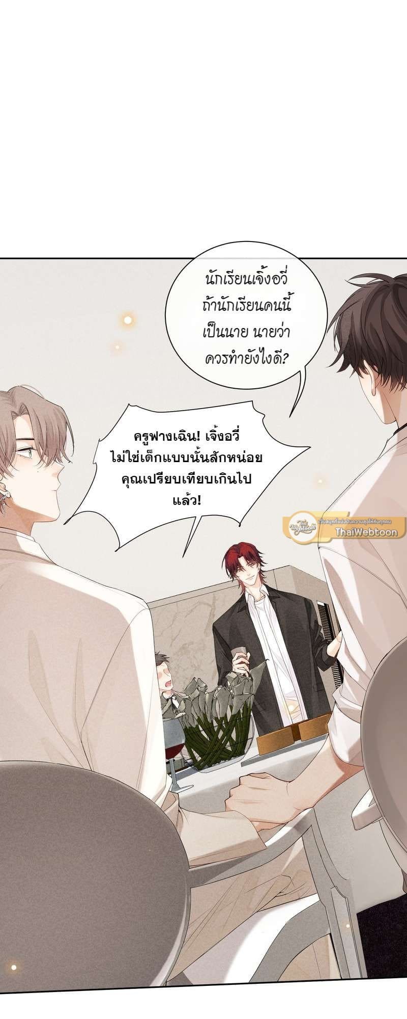 Hunting Game เกมรักต้องห้าม ตอนที่ 4527