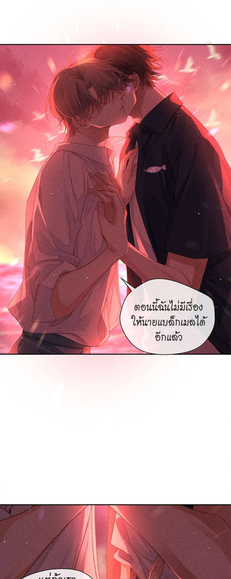 Hunting Game เกมรักต้องห้าม ตอนที่ 4932