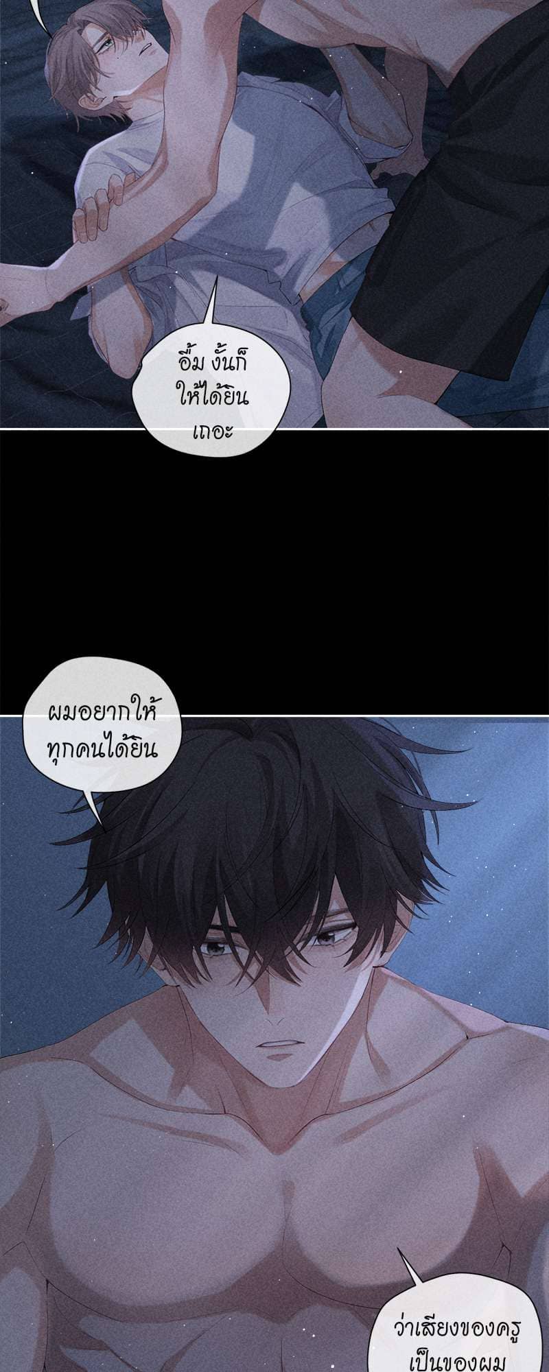 Hunting Game เกมรักต้องห้าม ตอนที่ 5036