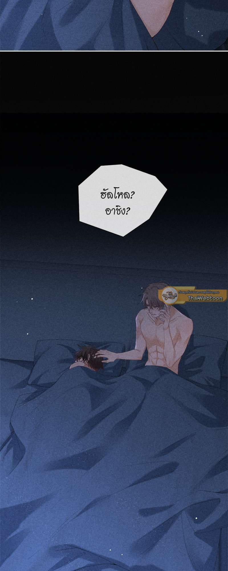 Hunting Game เกมรักต้องห้าม ตอนที่ 5204