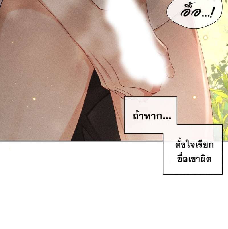 Hunting Game เกมรักต้องห้าม ตอนที่ 5325