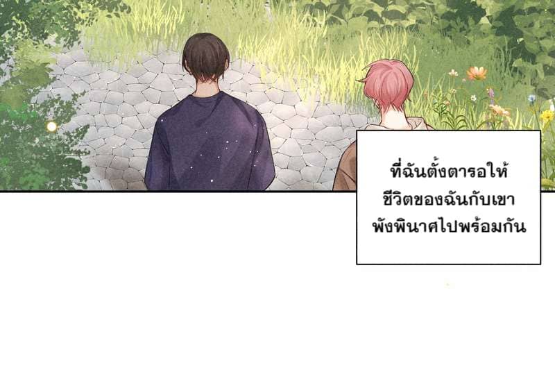 Hunting Game เกมรักต้องห้าม ตอนที่ 5410