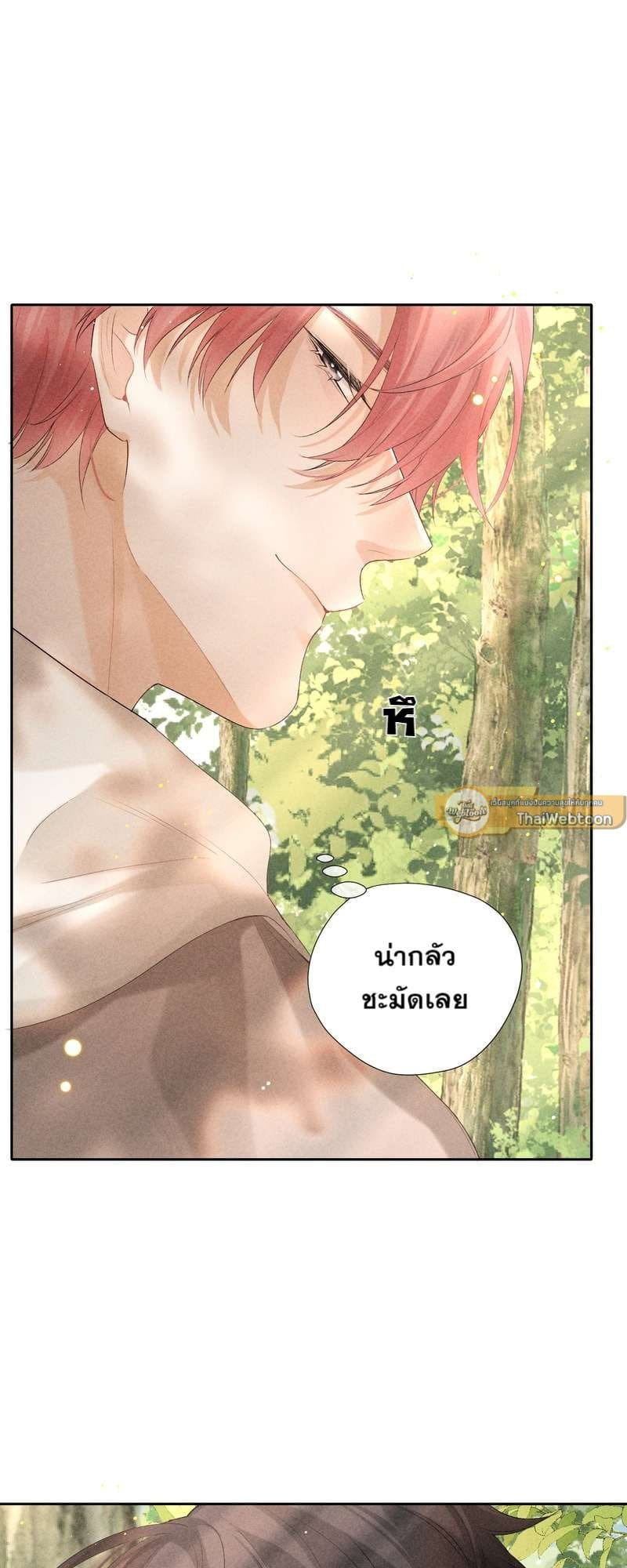 Hunting Game เกมรักต้องห้าม ตอนที่ 5421