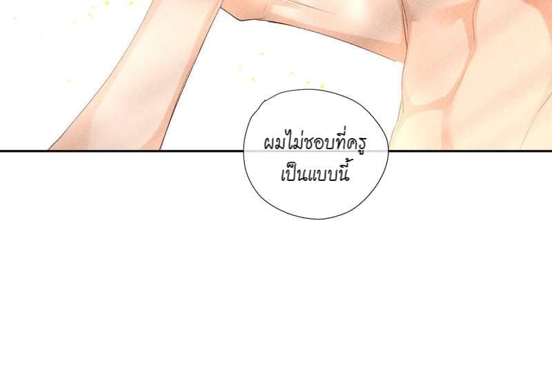 Hunting Game เกมรักต้องห้าม ตอนที่ 5425