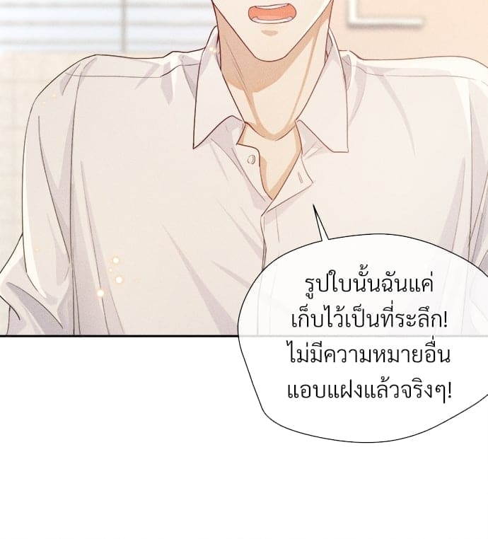 Hunting Game เกมรักต้องห้าม ตอนที่ 551