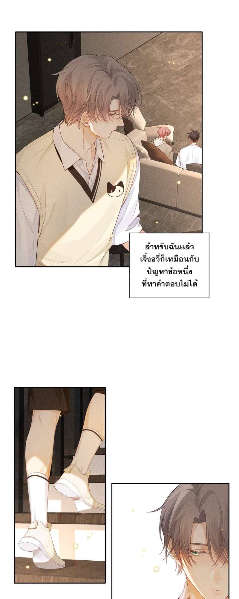 Hunting Game เกมรักต้องห้าม ตอนที่ 5516