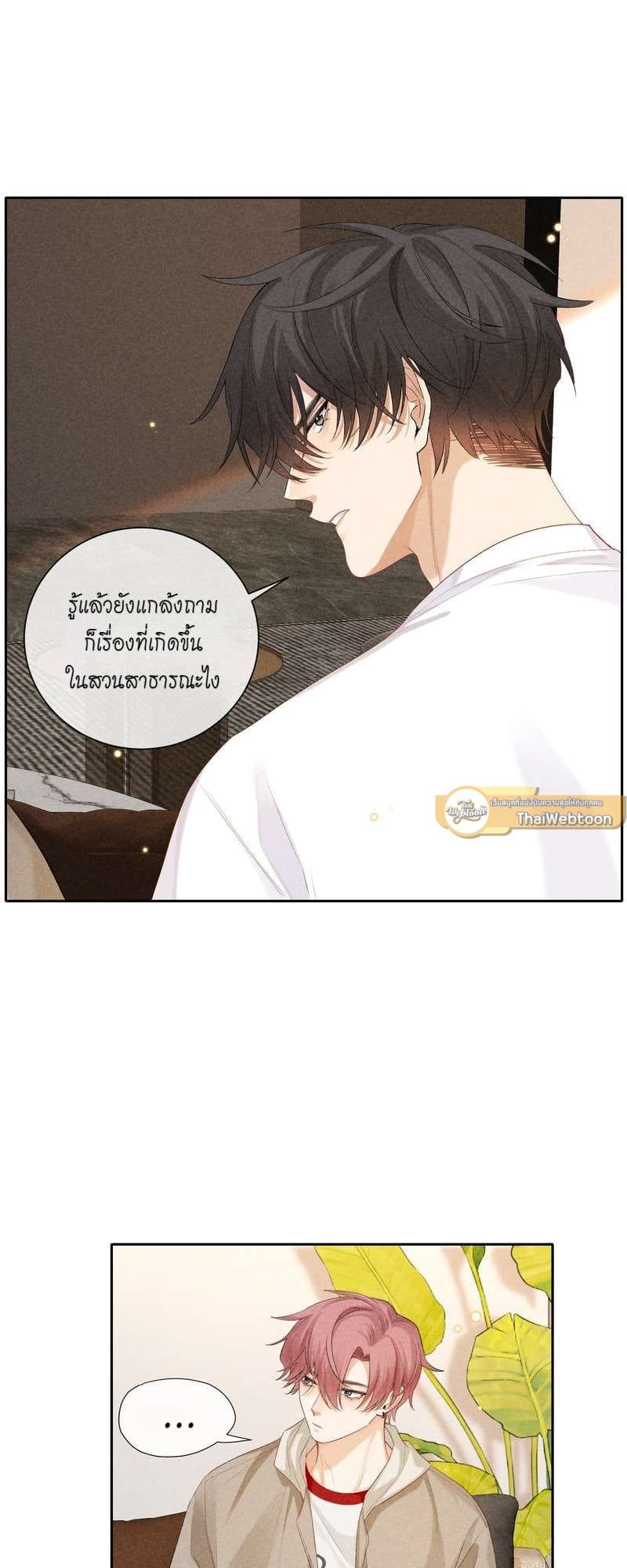 Hunting Game เกมรักต้องห้าม ตอนที่ 5521