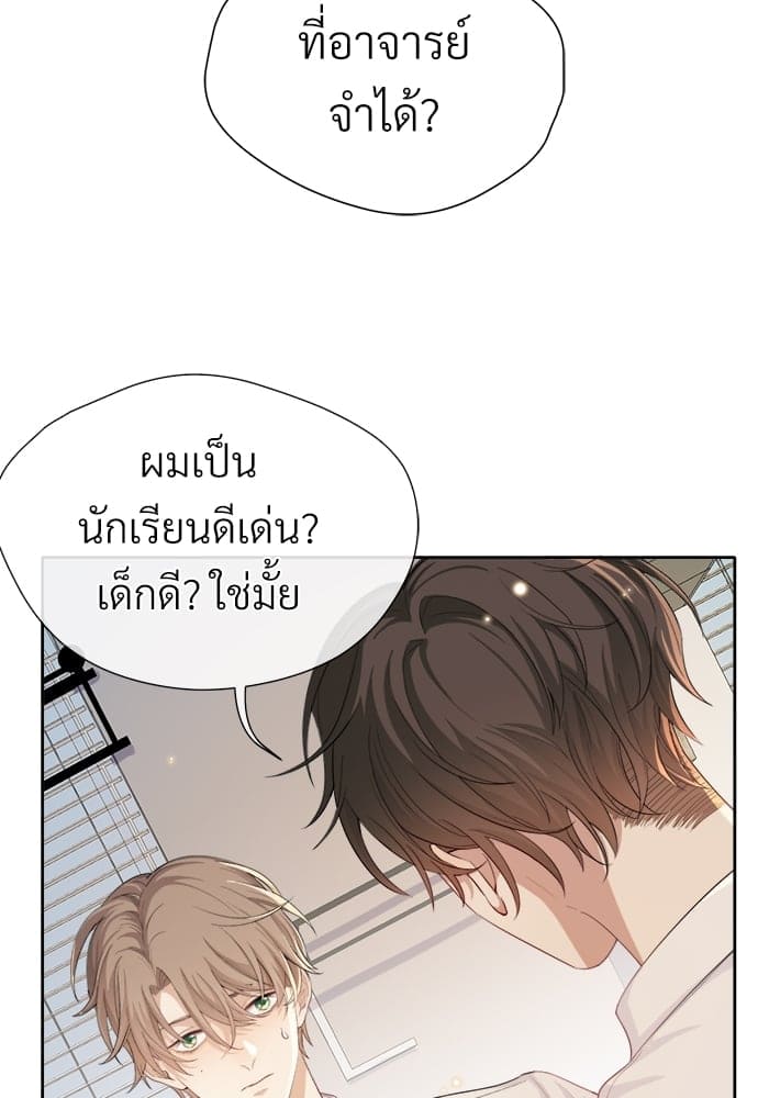 Hunting Game เกมรักต้องห้าม ตอนที่ 554