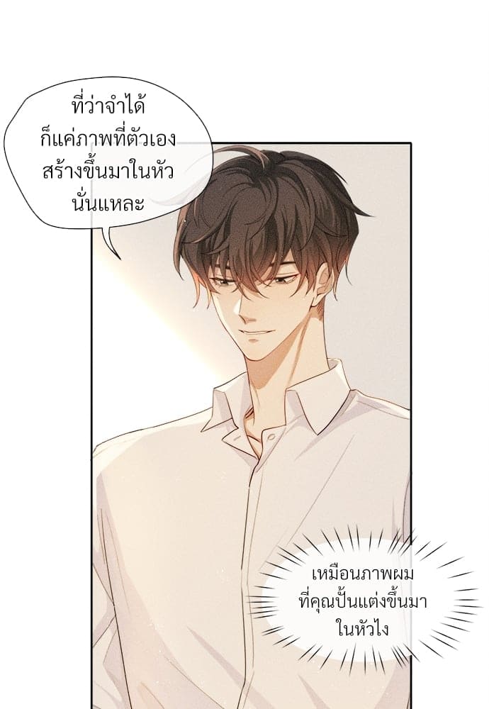 Hunting Game เกมรักต้องห้าม ตอนที่ 558