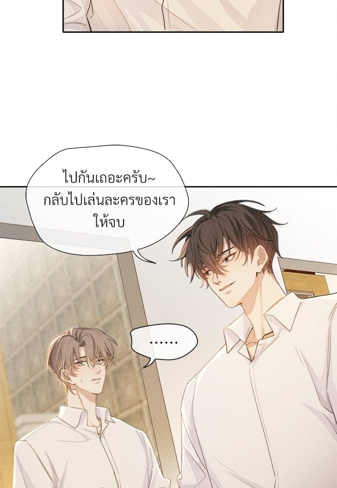 Hunting Game เกมรักต้องห้าม ตอนที่ 559