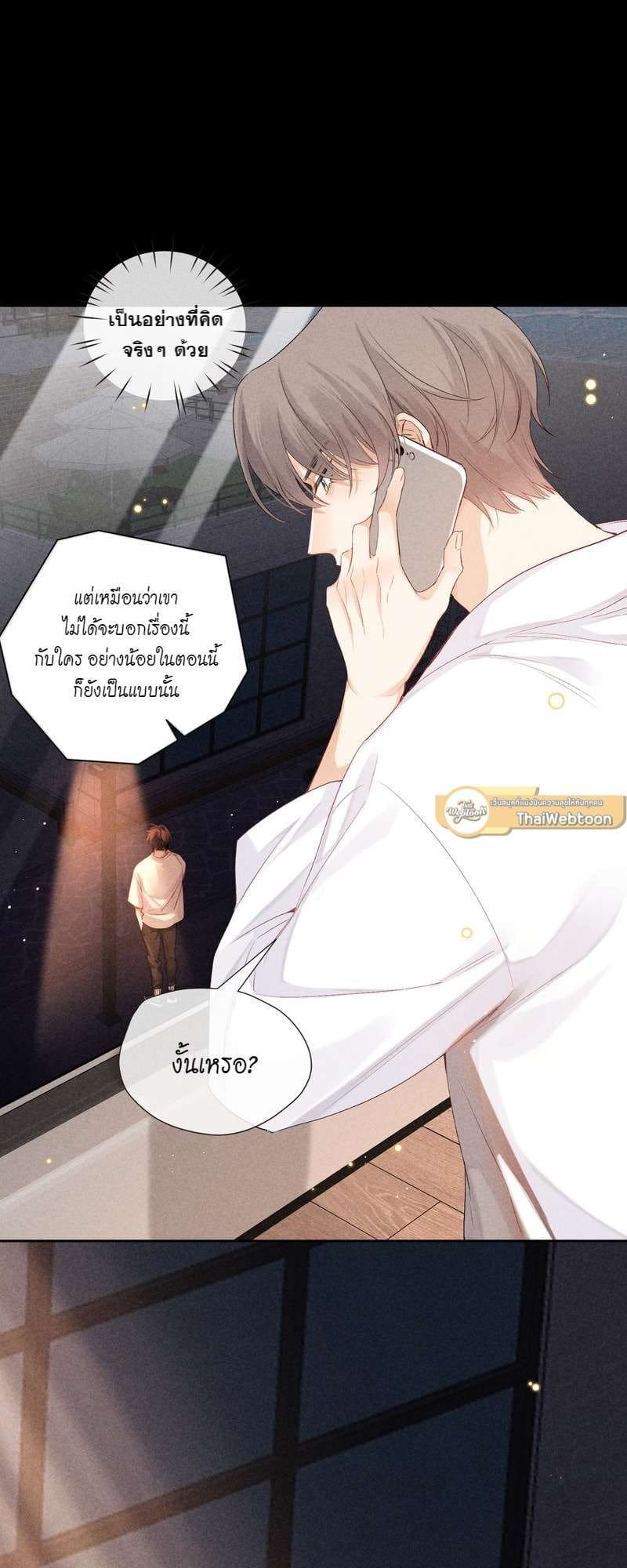 Hunting Game เกมรักต้องห้าม ตอนที่ 5611