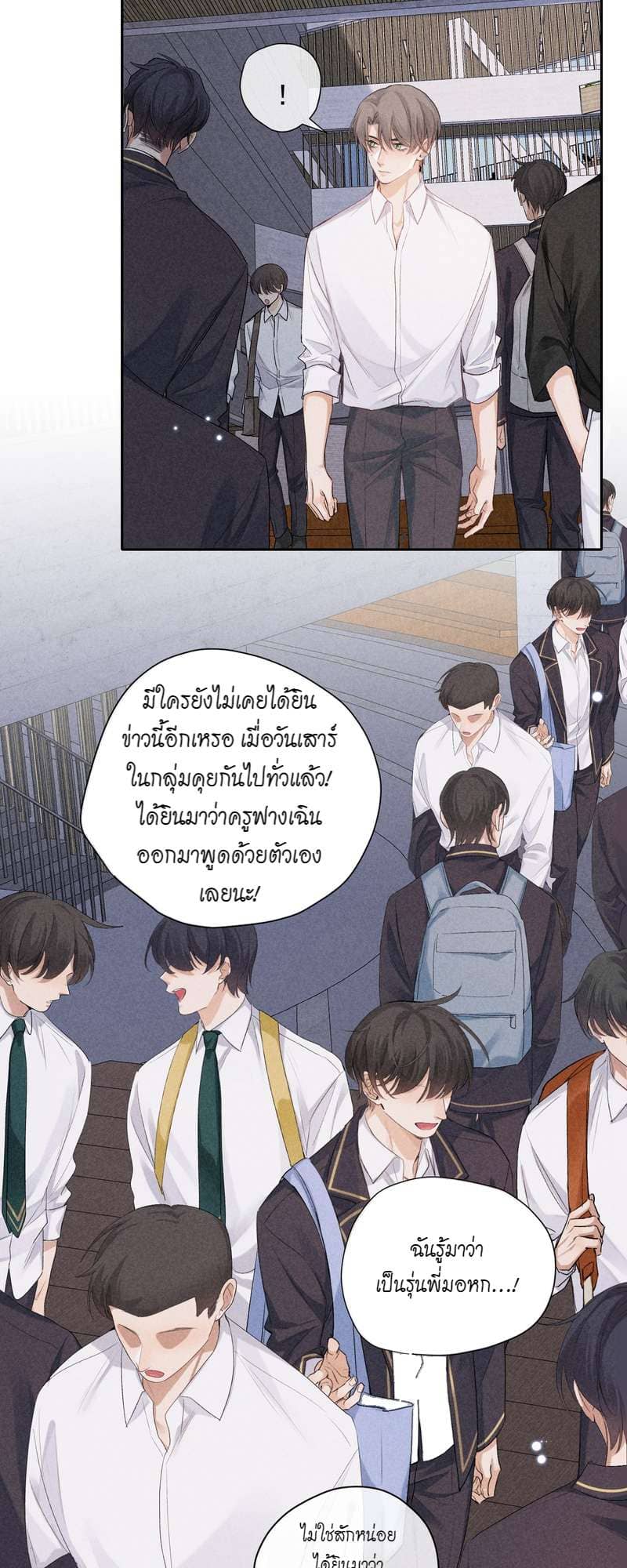 Hunting Game เกมรักต้องห้าม ตอนที่ 5632