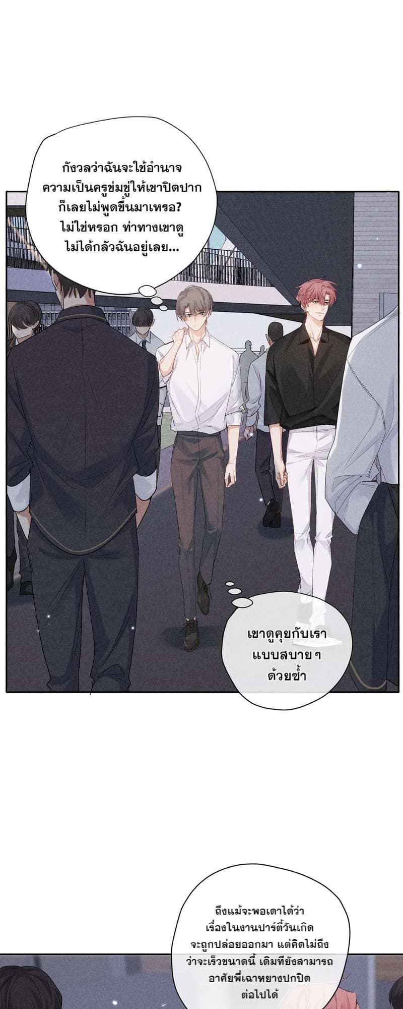 Hunting Game เกมรักต้องห้าม ตอนที่ 5639