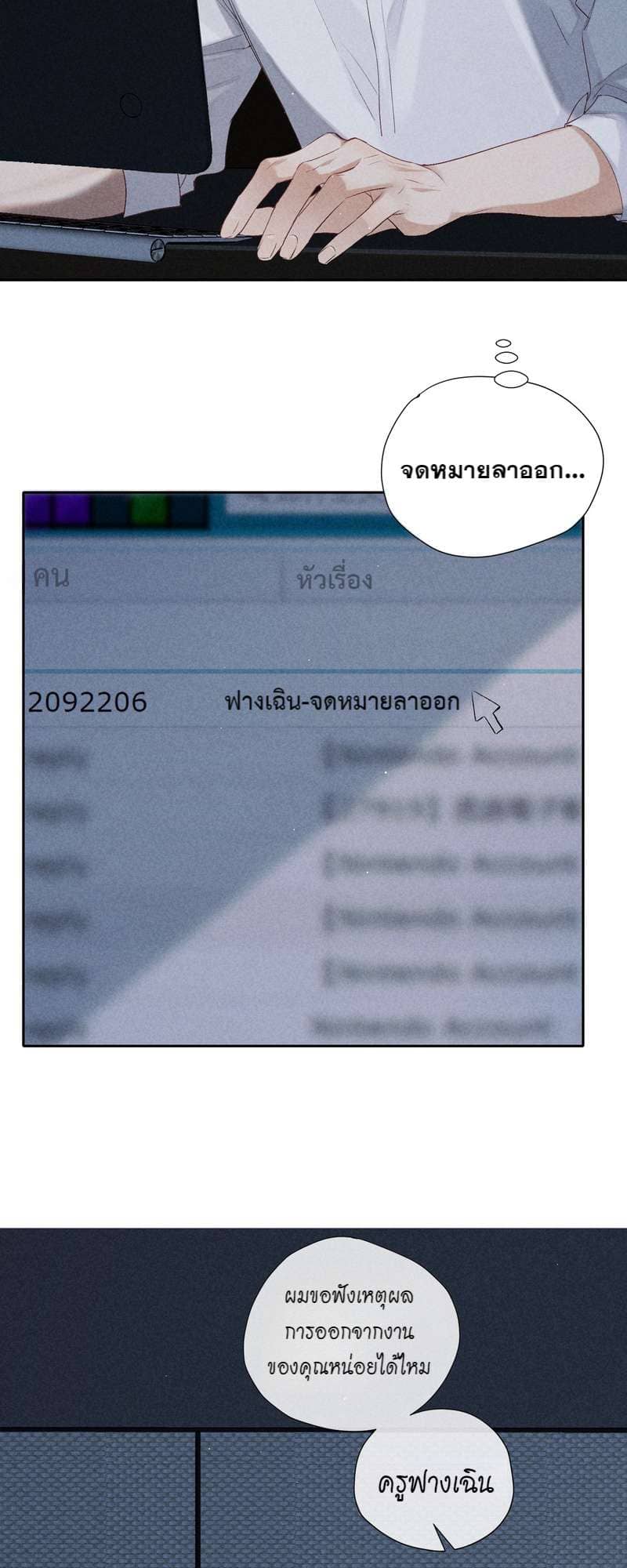 Hunting Game เกมรักต้องห้าม ตอนที่ 5702