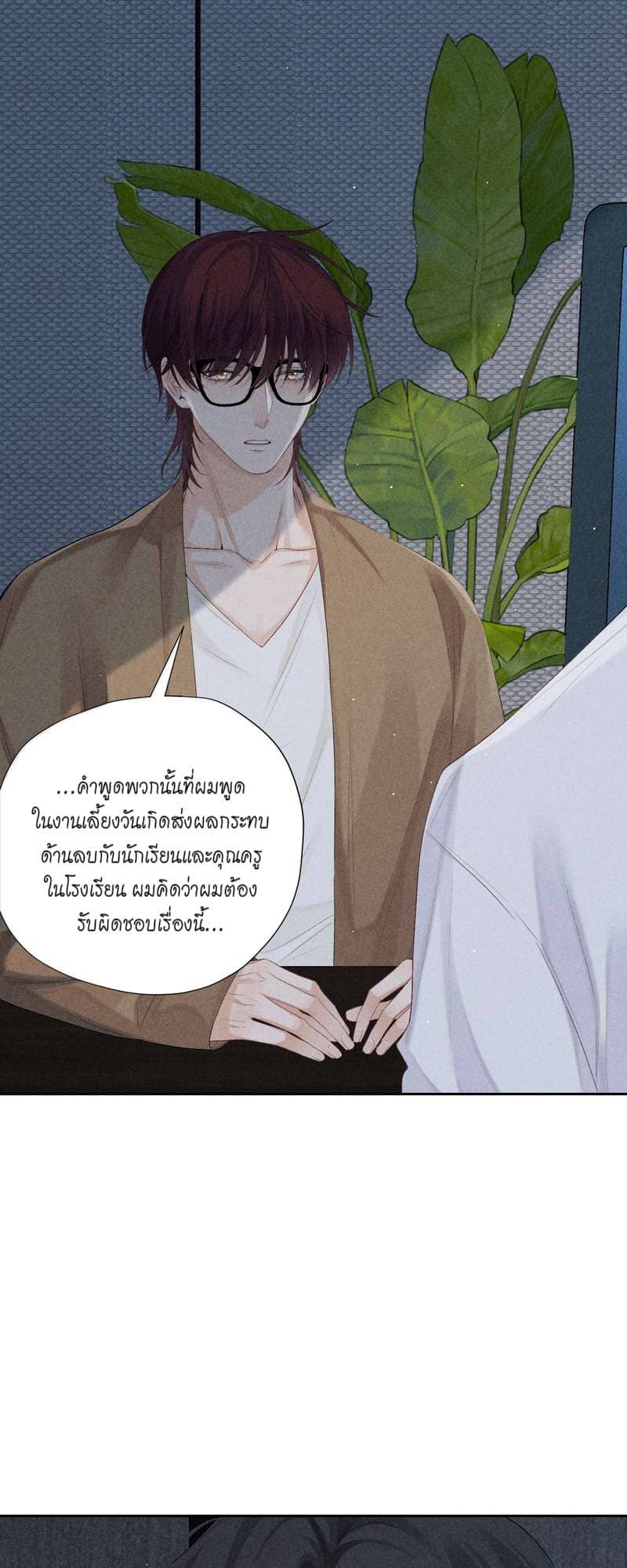 Hunting Game เกมรักต้องห้าม ตอนที่ 5703